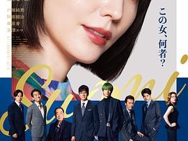 来聊聊须绪美吧