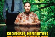 上帝存在，她叫佩特鲁尼娅