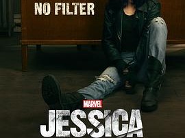 杰西卡·琼斯第二季