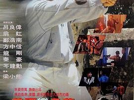 虎穴屠龙之轰天陷阱