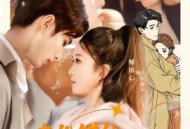 身份错位：总裁的契约恋人