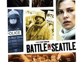 西雅图斗争