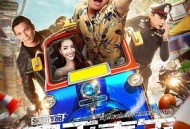 四平青年之喋血曼谷