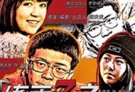 练手3之乱世巨星