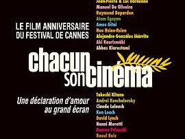 每个人都有他自己的电影