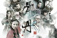 侠骨丹心2005MP4格式