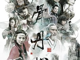 侠骨丹心2005MP4格式