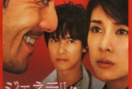 染血将军的凯旋