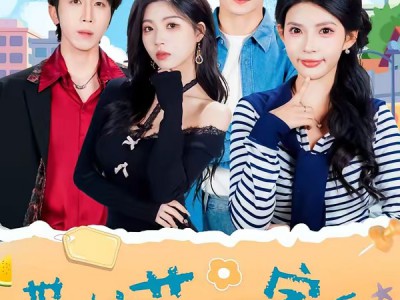 带校花回家后，全村大佬藏不住了