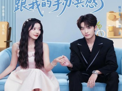 糟糕，顶头上司跟我的手办共感了