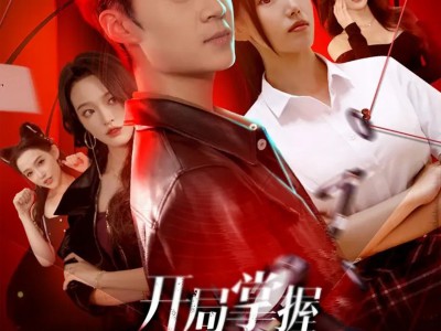 开局掌握校花小秘密