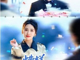 糟糕大少爷怕老婆2：虎妻在上