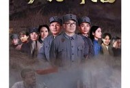 太行之脊MP4格式