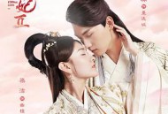 双世宠妃第二季