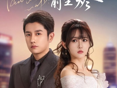 昭然若梦前尘烬