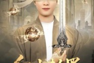 红尘劫罢，开眼一怒镇金陵