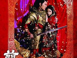 兰陵王冯绍峰版MP4格式