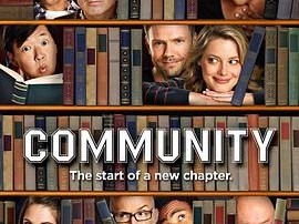 废柴联盟 第五季