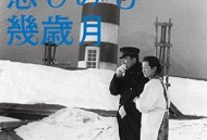 几度风雨几度秋