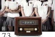 张震讲故事之鬼迷心窍