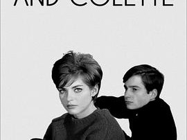 安托万与柯莱特