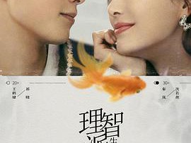 理智派生活MP4格式