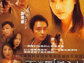 35米厘：凶心人