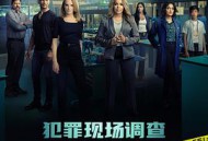 犯罪现场调查：维加斯第二季