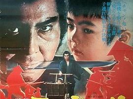 带子雄狼：向乳母车吹去的死亡之风