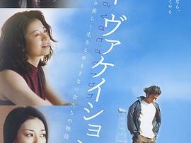 悲伤假期2007