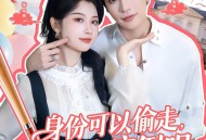 身份可以偷走那我的病例呢