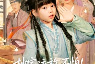 抄家流放不怕！奶包屯粮满仓肉