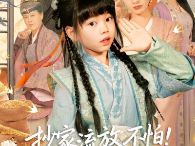 抄家流放不怕！奶包屯粮满仓肉