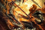 西游之双圣战神