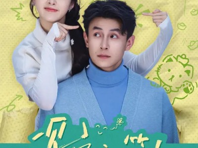 一见你就笑短剧