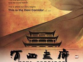 河西走廊MP4格式