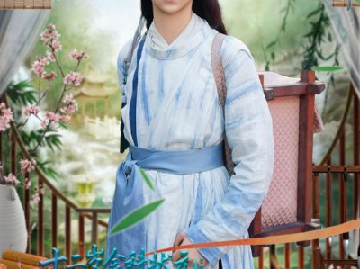 十二岁金科状元权倾朝野