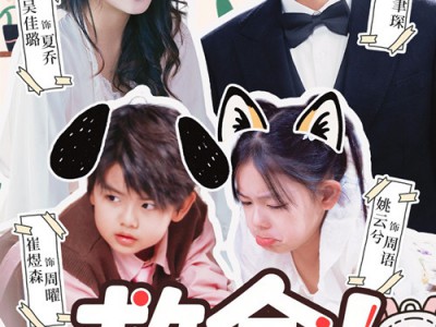 救命我养的崽全是未来反派