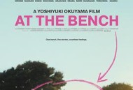 在长椅上剧场版