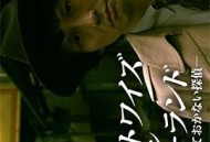 不放过任何事件的侦探