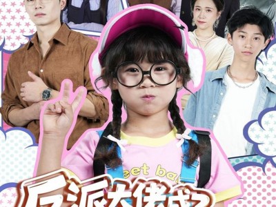 反派大佬成了女儿奴