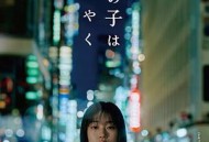 神的孩子喃喃自语