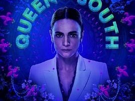 南方女王第四季