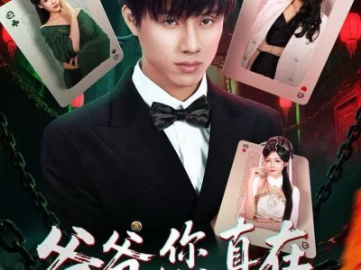 爷爷，您真在地府造反了