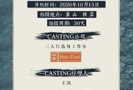 彩戏师之云机现世