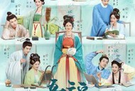 五福临门2025MP4格式