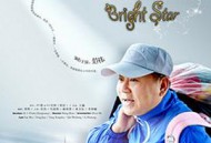 星光灿烂MP4格式