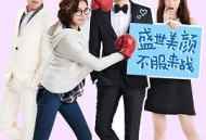 所以……和黑粉结婚了