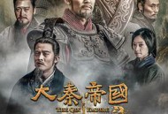 大秦帝国之崛起MP4格式