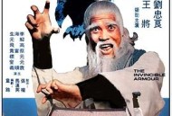 鹰爪铁布衫国语